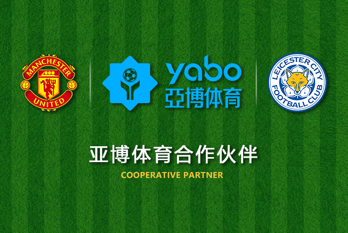 opebet体育正式成为英超曼联全球合作伙伴！
